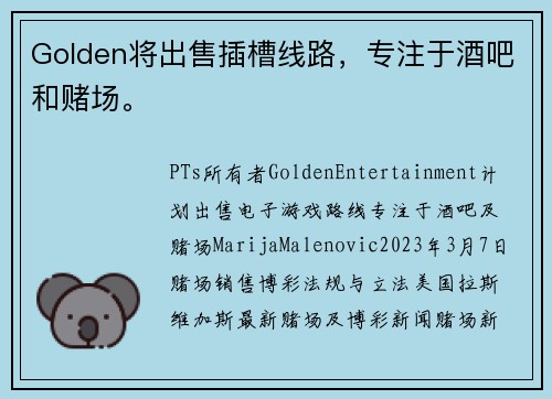 Golden将出售插槽线路，专注于酒吧和赌场。