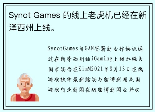 Synot Games 的线上老虎机已经在新泽西州上线。